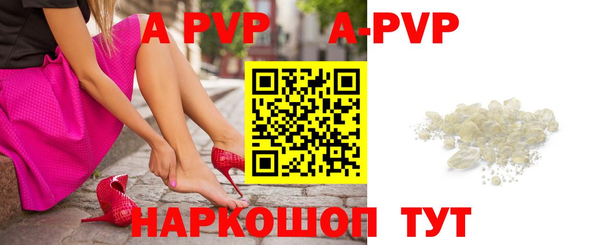 Alpha PVP крисы CK Королёв