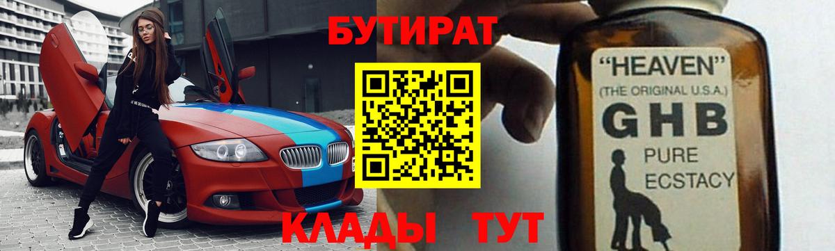 Королёв  БУТИРАТ оксана  Вход с VPN 
