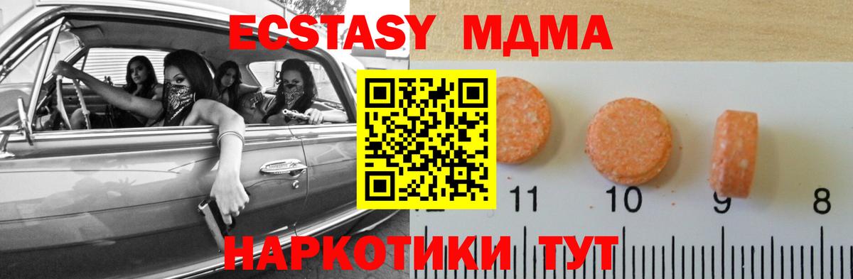 Экстази 250 мг Королёв