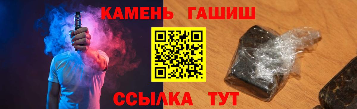 ГАШ hashish  Вход с VPN  Королёв 