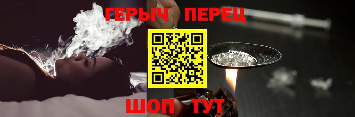 Героин белый  Вход с VPN  Королёв 
