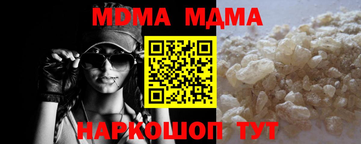 MDMA VHQ  Вход с VPN  Королёв 