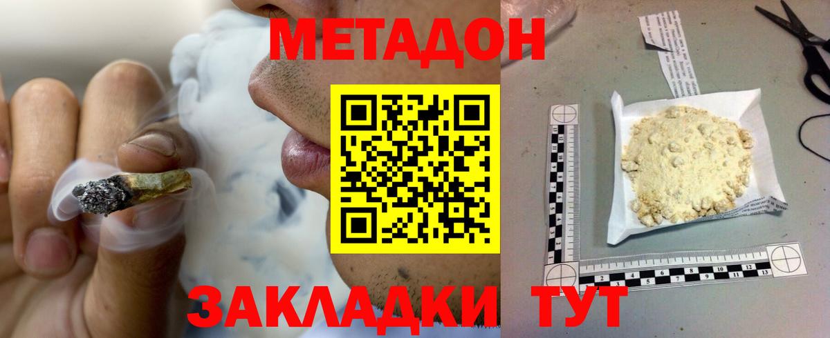 Королёв  МЕТАДОН белоснежный  дарк нет Telegram  OMG рабочий сайт  МЕТАДОН белоснежный  Вход с VPN 