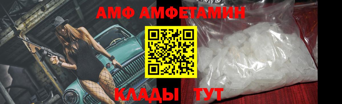 Первитин кристалл  Вход с VPN  Королёв 