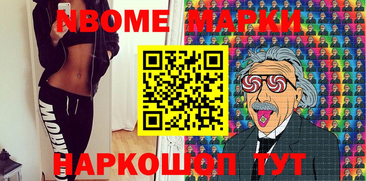 Королёв  Марки NBOMe 1,8мг  Вход с VPN 
