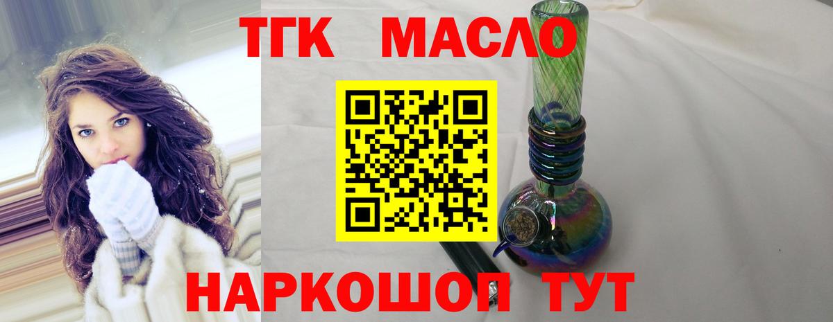 Дистиллят ТГК концентрат Королёв